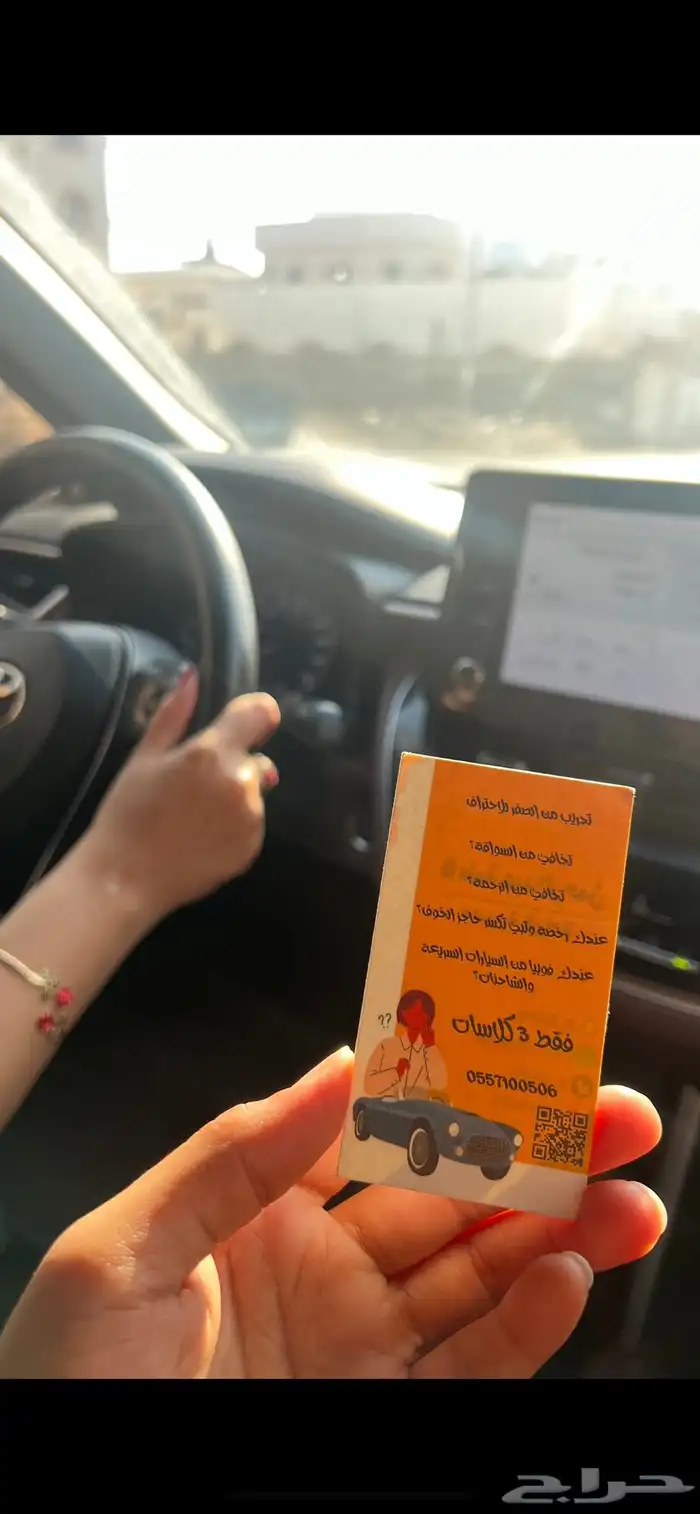 مدربة قيادة 0