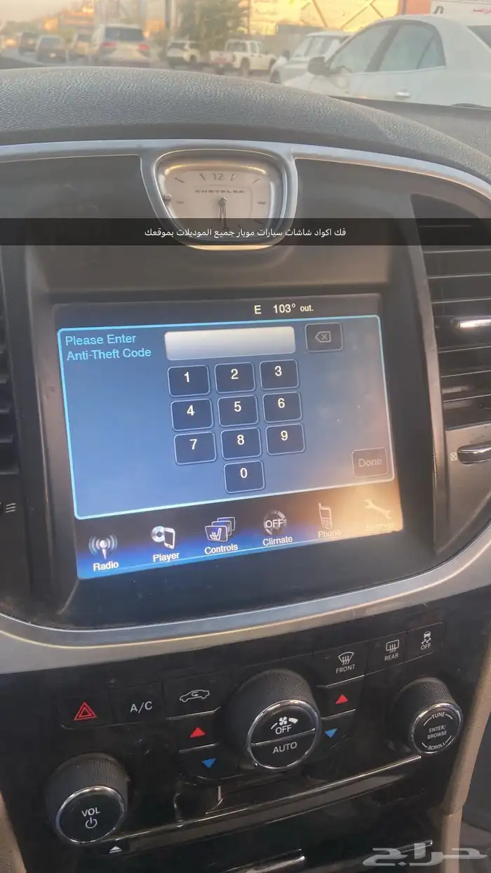 برمجة سيارات تشارجر كرايسلر قراند رام دورانقو 25