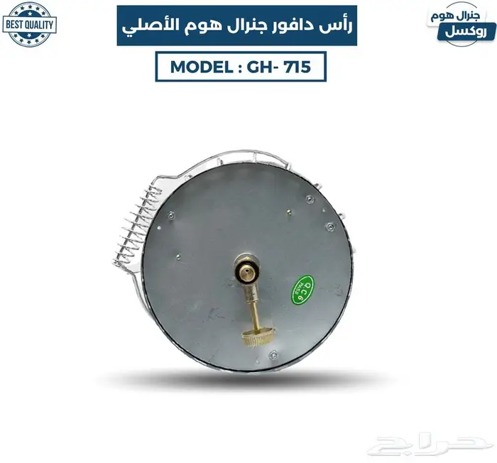 راس دفايه على الغاز سعر 65 ريال 3