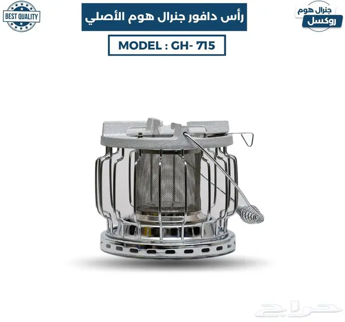 راس دفايه على الغاز سعر 65 ريال 2