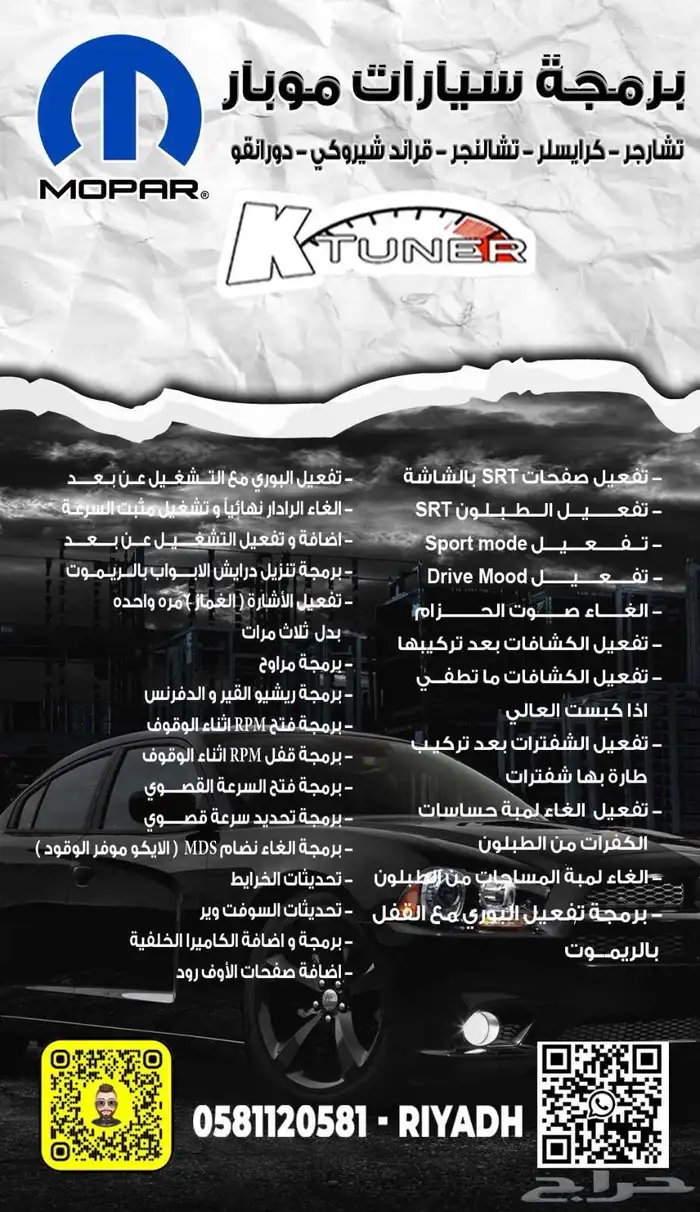 برمجة سيارات تشارجر كرايسلر قراند رام دورانقو 1