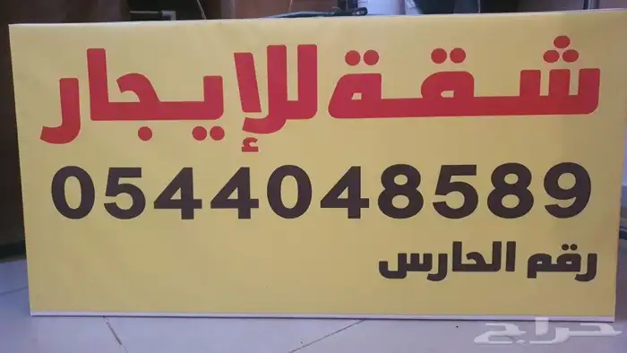 دعاية واعلان 2