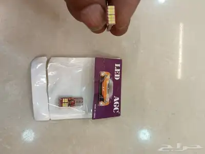 للبيع لد للسيارات 12 فولت يبدأ من 4 ريال 6