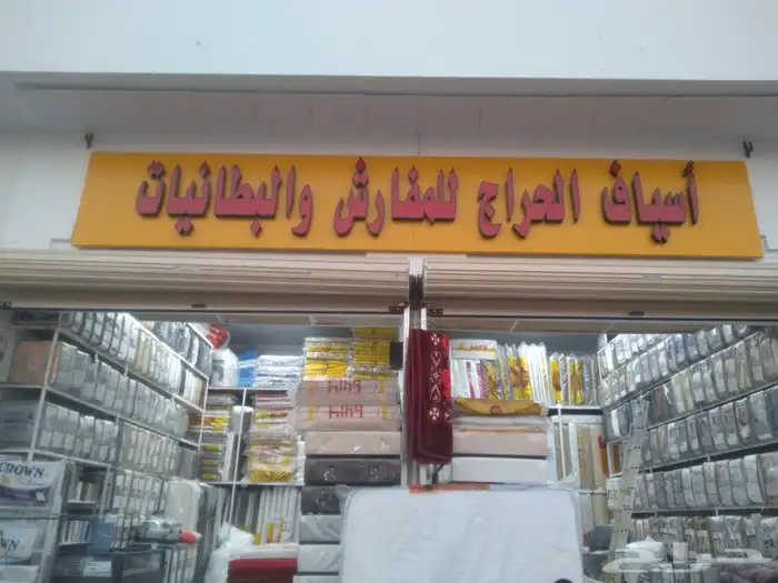 اسره ومراتب 0