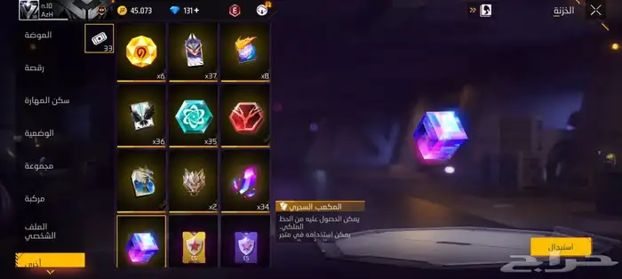 حساب فري فاير 1