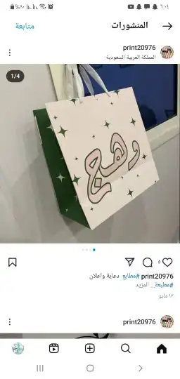 طباعه ومطبعه 4