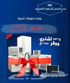 فريزرات ال عمودي 0