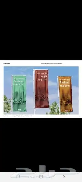 أعلام دعائيه ريشه. أعلام مكتبيه مقوى. أعلام خارجيه جبردين 8