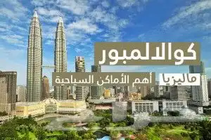 جنة آسيا ماليزيا 0