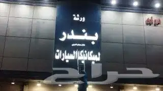 مطابع مطبعة شركة مطابع طباعة بنر استكر كروت فواتير ID اكواب 21