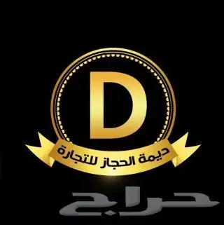 أعواد ند مروكي طبيعي سعر المصنع 1