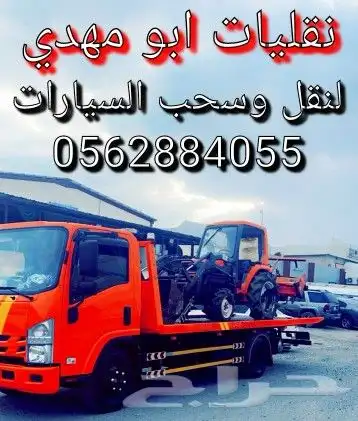 سطحة القطيف ابو مهدي لنقل وسحب السيارات 0