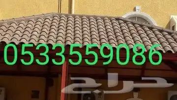 تركيب قرميد وعوازل 0