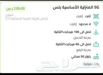 اسرع نت زين 5g 3