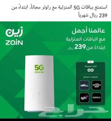 اسرع نت زين 5g 4