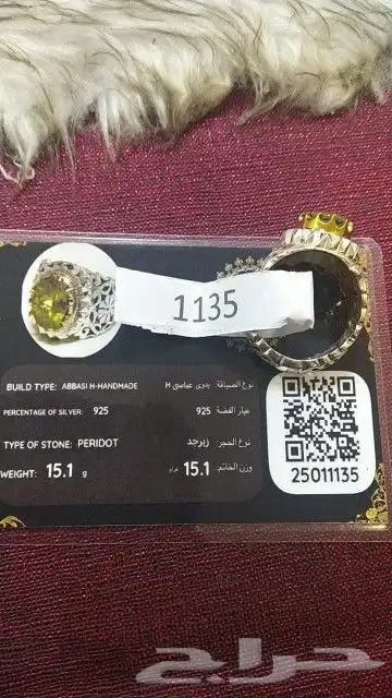 عؤض خاص ب230 ريال خاتم زبرجد افريقي 5