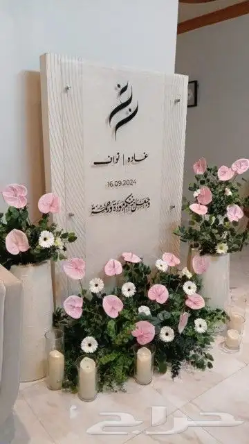 تاجير طاولات طعام العشاء وكوشه وستقيل ومدخل بي لاسم 15