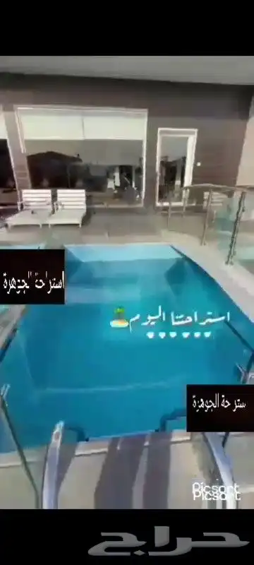 استراحة جوهرة 0