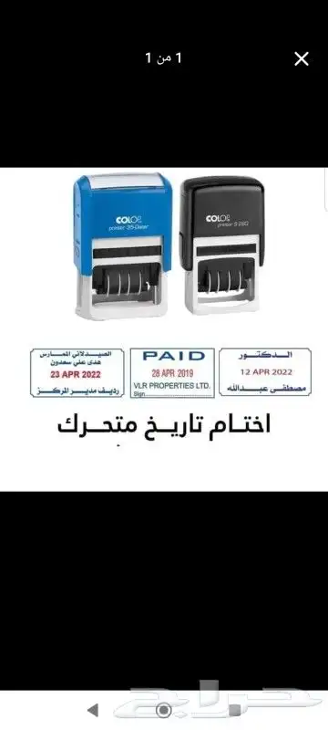 اختام-ختم-اختام حسب الطلب-stamping-طابع-طباعة-مطبعة 1