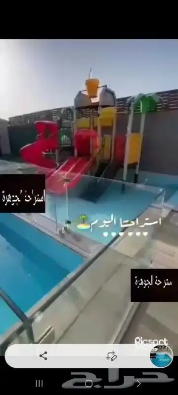 استراحة جوهرة 1