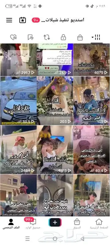 استديو تنفيذ شيلات زفات مناسبات شيلات زواج تنفيذ قصائد خاصه 3