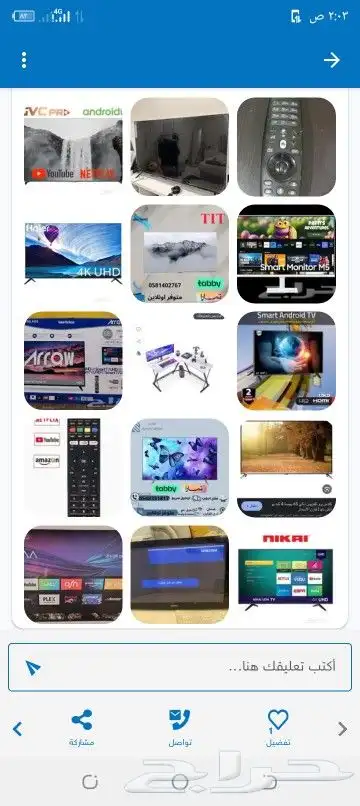 اجهزه كهربائي ة بسعر الجمله تواصل معنا 5