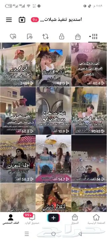 استديو تنفيذ شيلات زفات مناسبات شيلات زواج تنفيذ قصائد خاصه 2