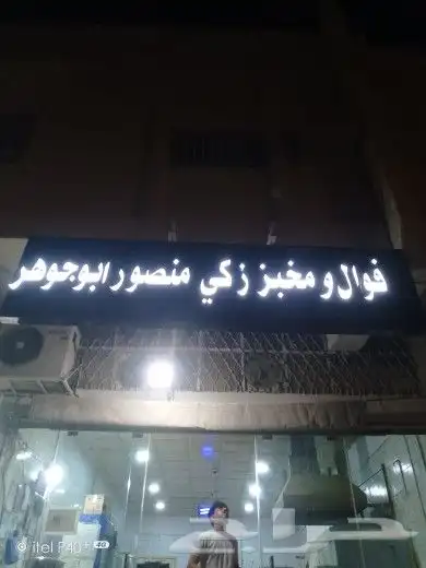 تنفيذ جميع انواع اللوحات من التصميم إلى التركيب مع ضمان 7