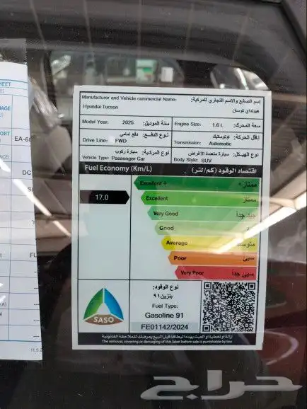 هيونداي توسان 2025 كمفورت 1600 19