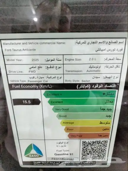 فورد توروس 2025 امبيانتي 11