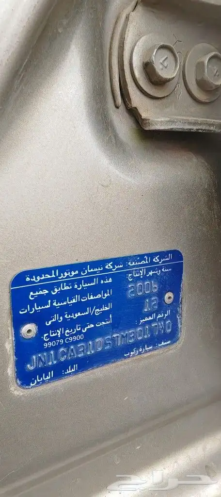 ماكسيما 2007 6