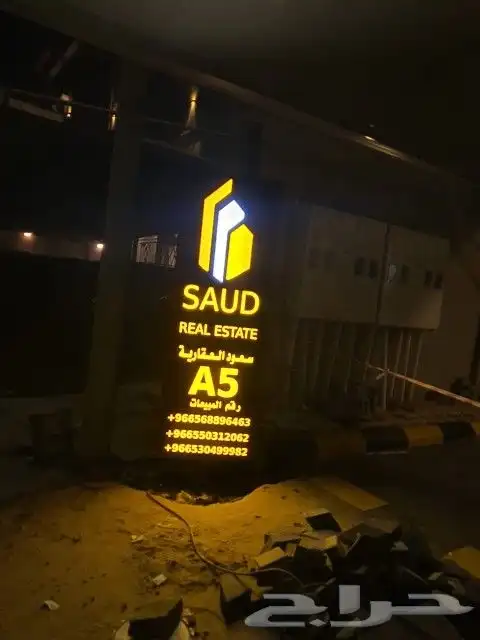تركيب لوحات محلات اسمنت بورد حروف بارزة مضيئة مطابقة للشروط 1