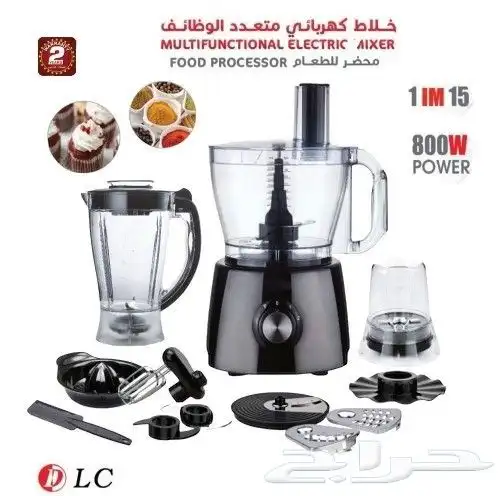 خلاط كهربائي متعدد الوظائف محضره الطعام 5في1 0