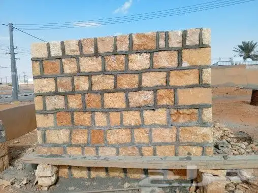 نشتغل بنينان حجر وربراب بأسعار مناسبه تواصل 3