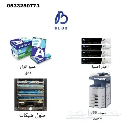 يوجد لدينا صيانة الآلآت تصوير واحبار وشبكات 0