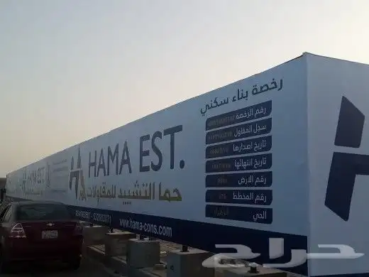 دعاية واعلان عمل اسوار دعائية 1