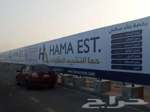 دعاية واعلان عمل اسوار دعائية 2