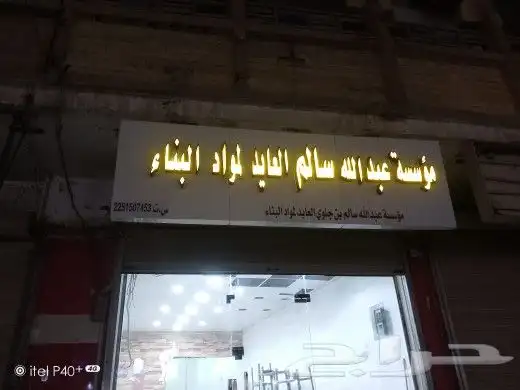 تنفيذ جميع انواع اللوحات من التصميم إلى التركيب مع ضمان 2