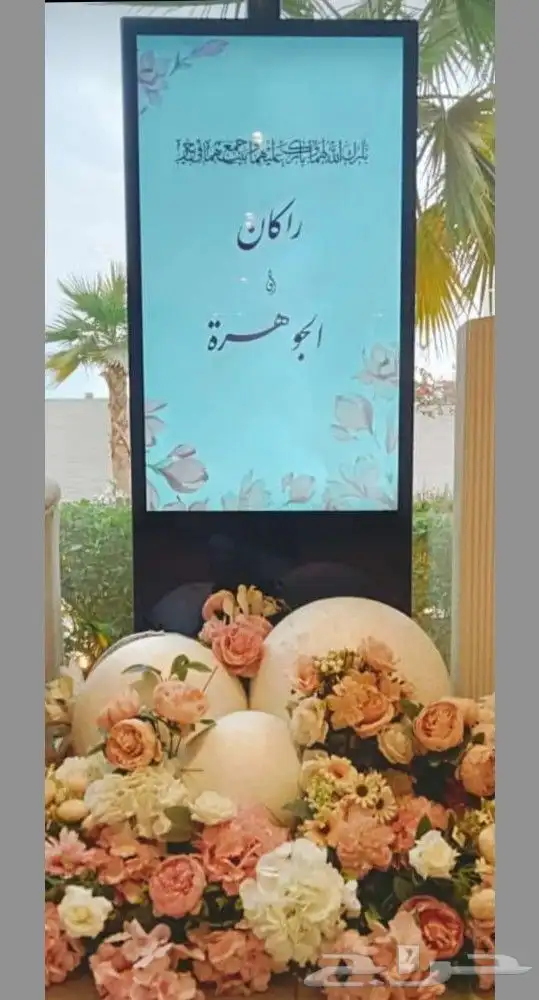 تنظيم حفلات 1