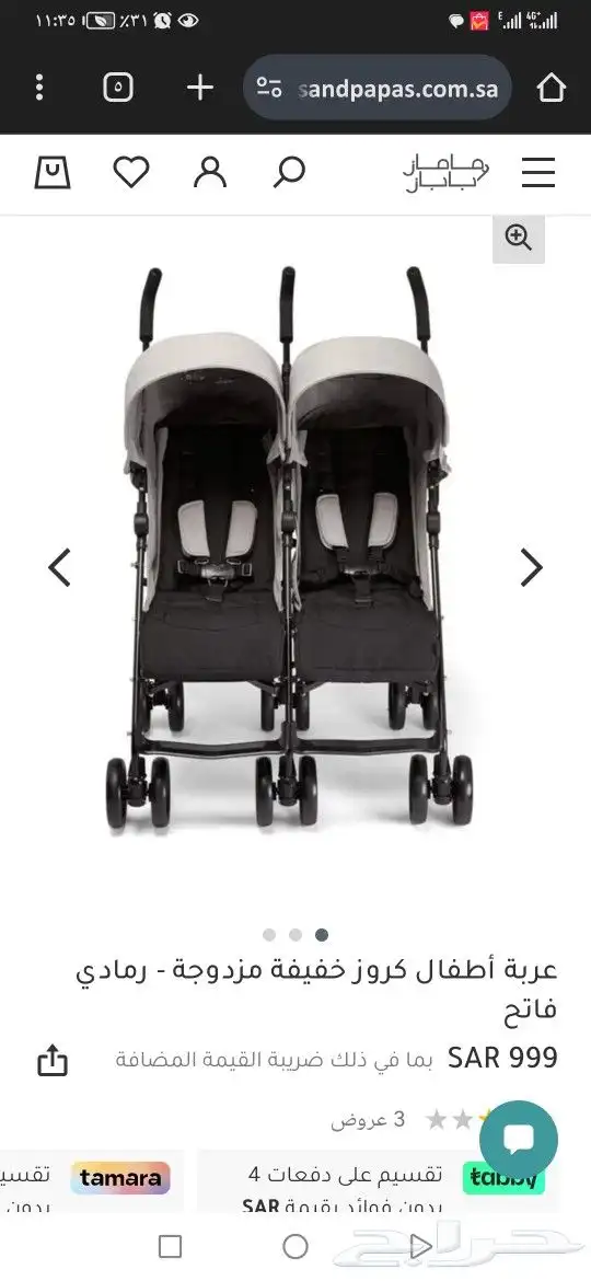 عربة أطفال كروز خفيفة مزدوجة - رمادي فاتح ب300 5