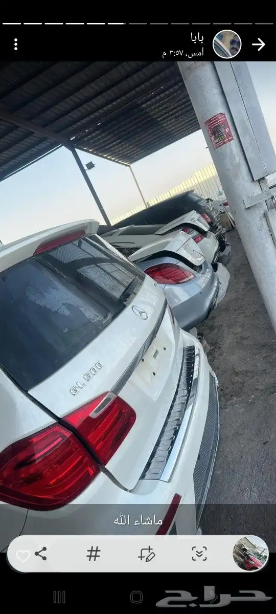 بي ام 2010تشلبح قطع غيار 7