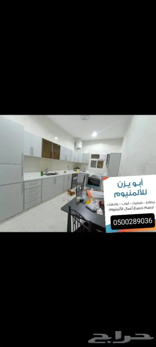 ابو يزن للالمنيوم مطابخ -شباببك-ابواب-واجهات -رخام 3