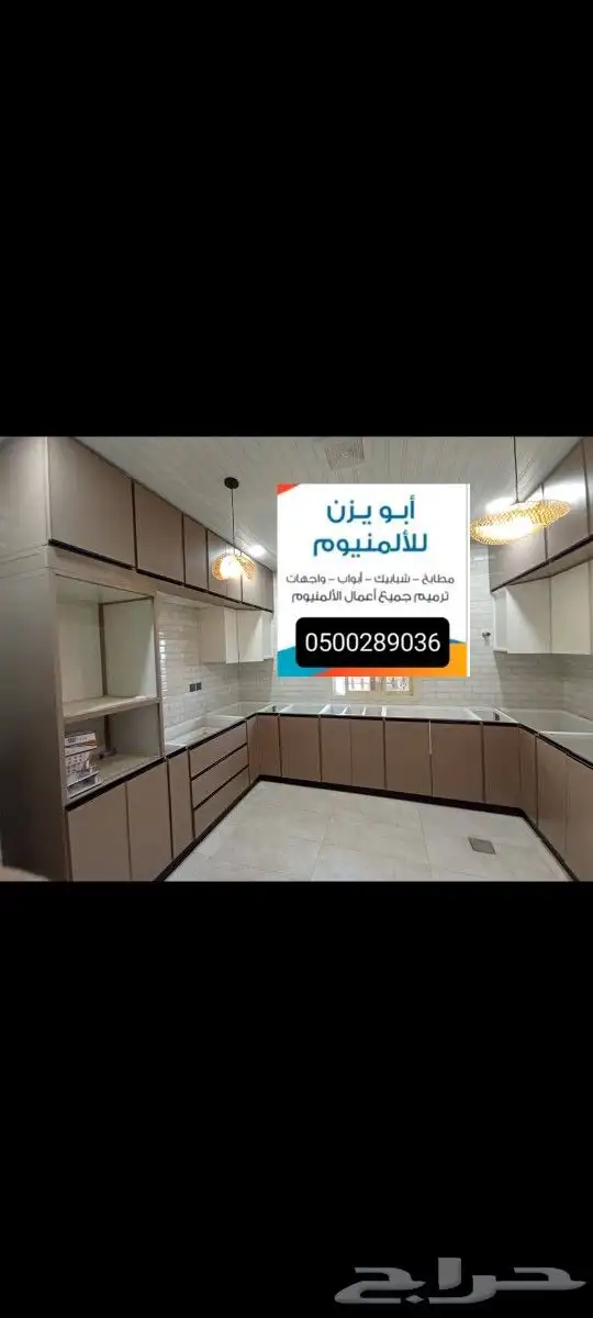 ابو يزن للالمنيوم مطابخ -شباببك-ابواب-واجهات -رخام 8