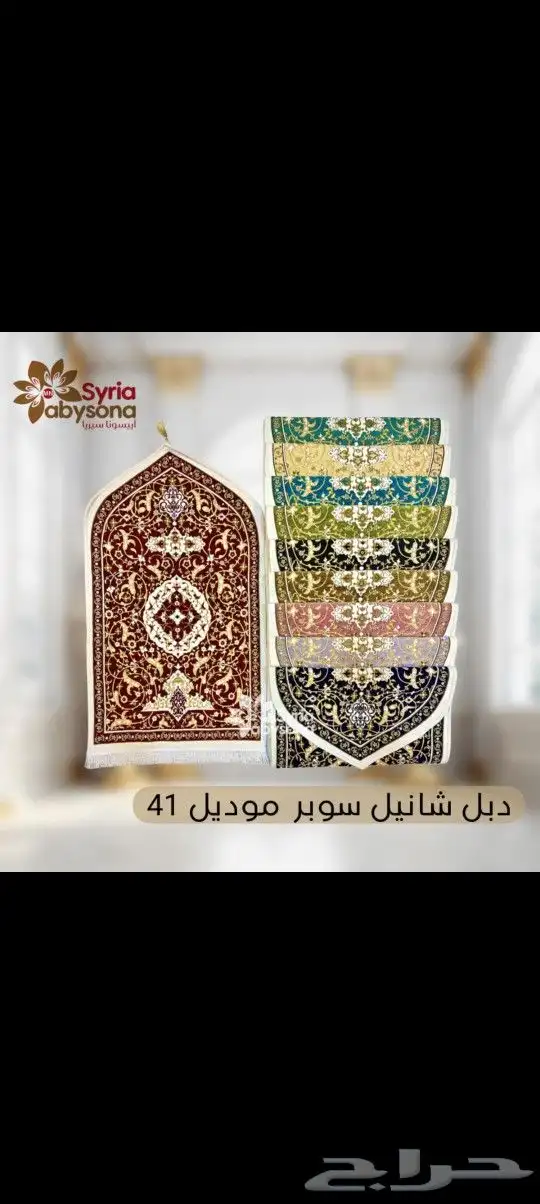 سجادات صلاة للبيع بالجملة باسعار مناسبة 2