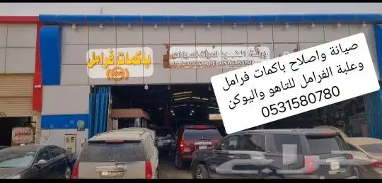 باكم فرامل تاهو ويوكن متوفر جميع الموديلات 0