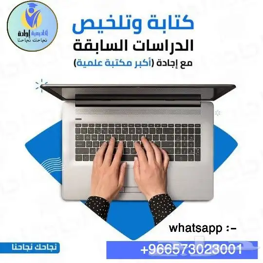 أبحاث علمية رسائل ماجستير ودكتوراه أبحاث الترقية نشر الأبحاث 4