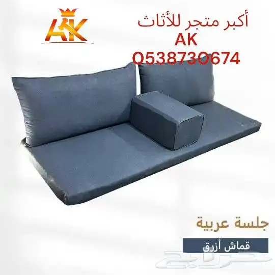مجلس عربي تراثي بلمسة عصرية من متجر AK 6