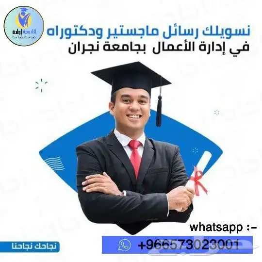 أبحاث علمية رسائل ماجستير ودكتوراه أبحاث الترقية نشر الأبحاث 11