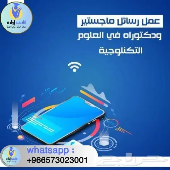 أبحاث علمية رسائل ماجستير ودكتوراه أبحاث الترقية نشر الأبحاث 42