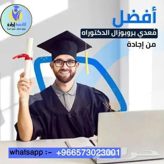 أبحاث علمية رسائل ماجستير ودكتوراه أبحاث الترقية نشر الأبحاث 2
